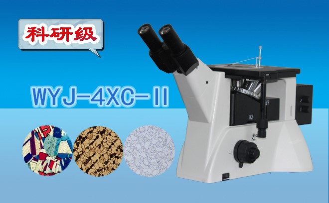 金相顯微鏡在保管時對倉庫有什么要求呢？